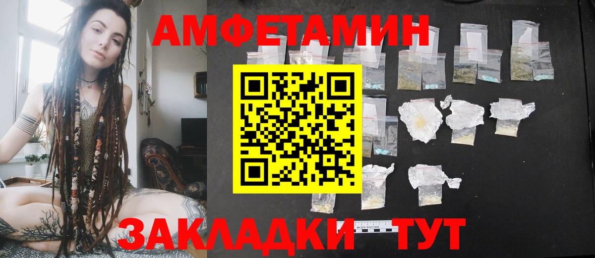 Amphetamine Premium Котельники