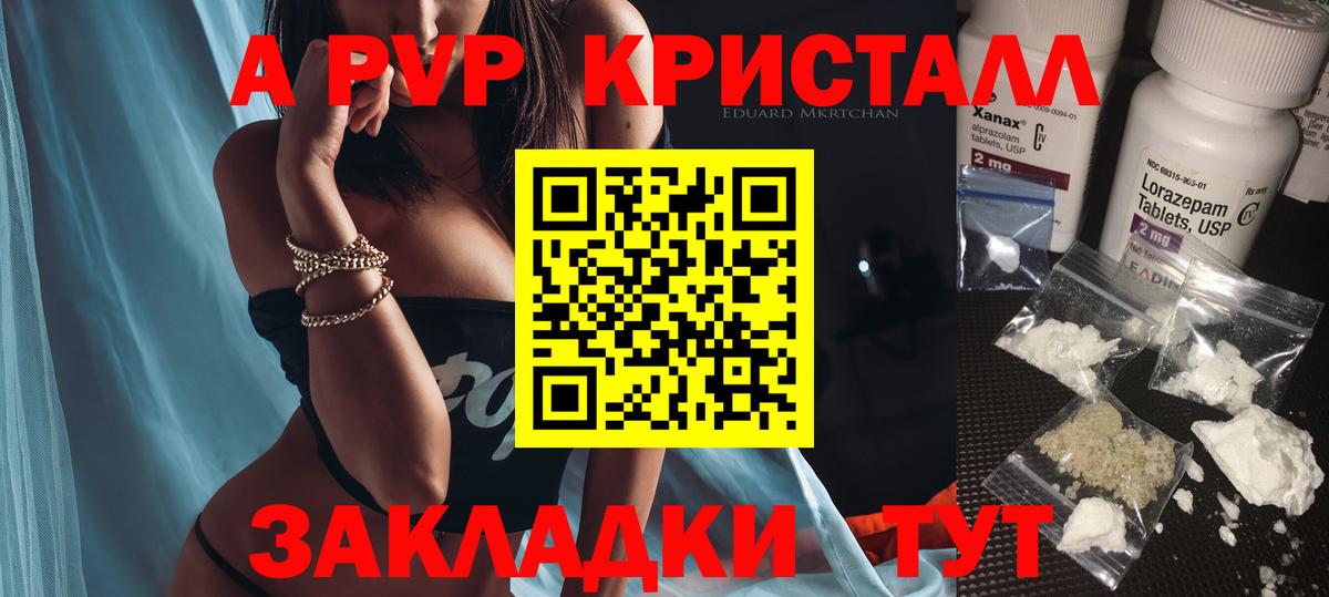 Alpha PVP Соль Котельники