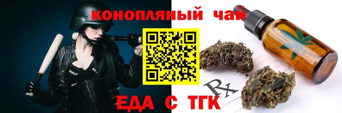Котельники  Cannafood конопля  Вход с VPN 