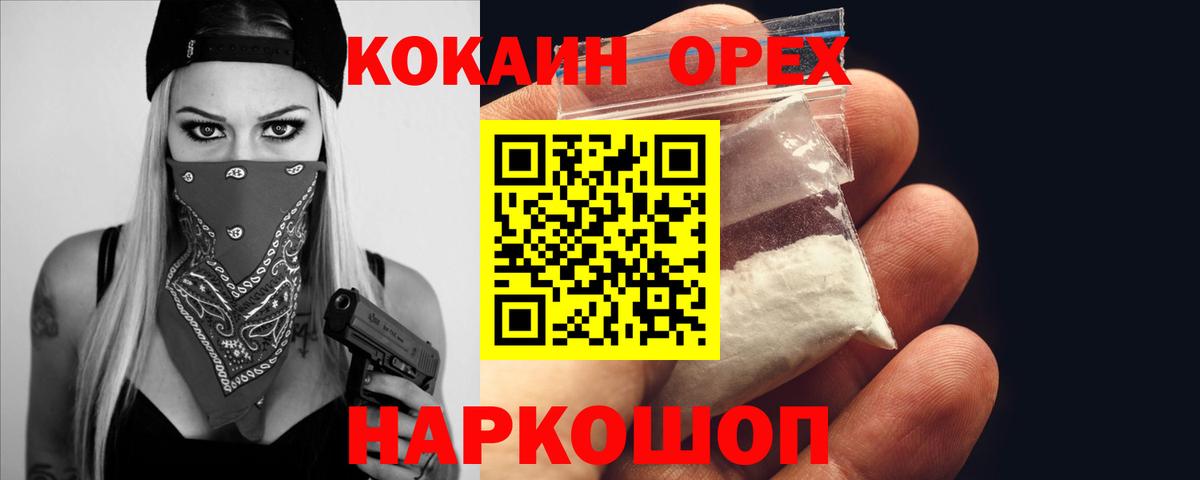 Кокаин Fish Scale Котельники