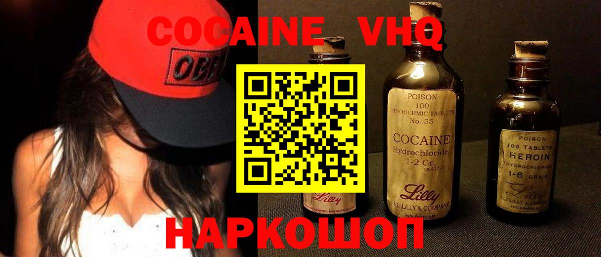 Cocaine Эквадор  Кокаин Fish Scale  Котельники  Вход с VPN 