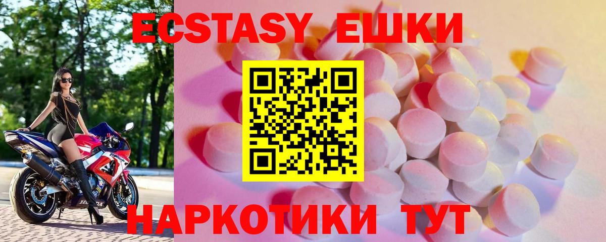 Экстази louis Vuitton Котельники