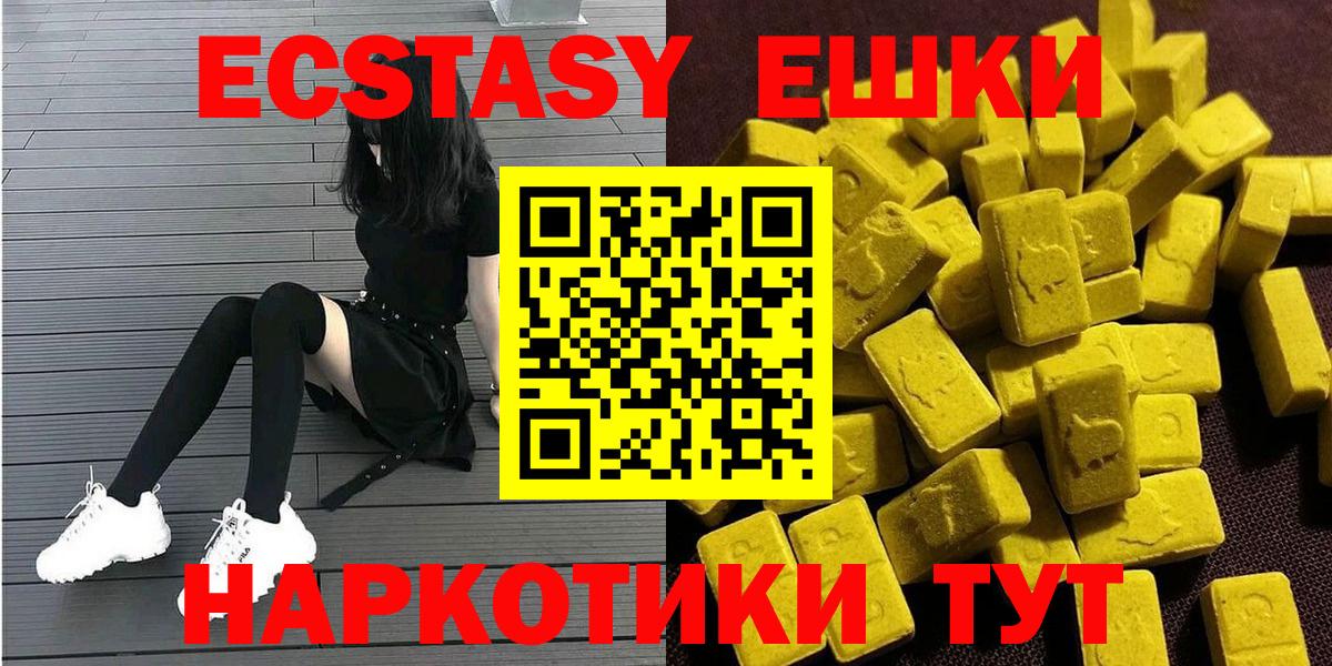 Котельники  Ecstasy круглые  Экстази 99%  даркнет сайт  Вход с VPN  Ecstasy 