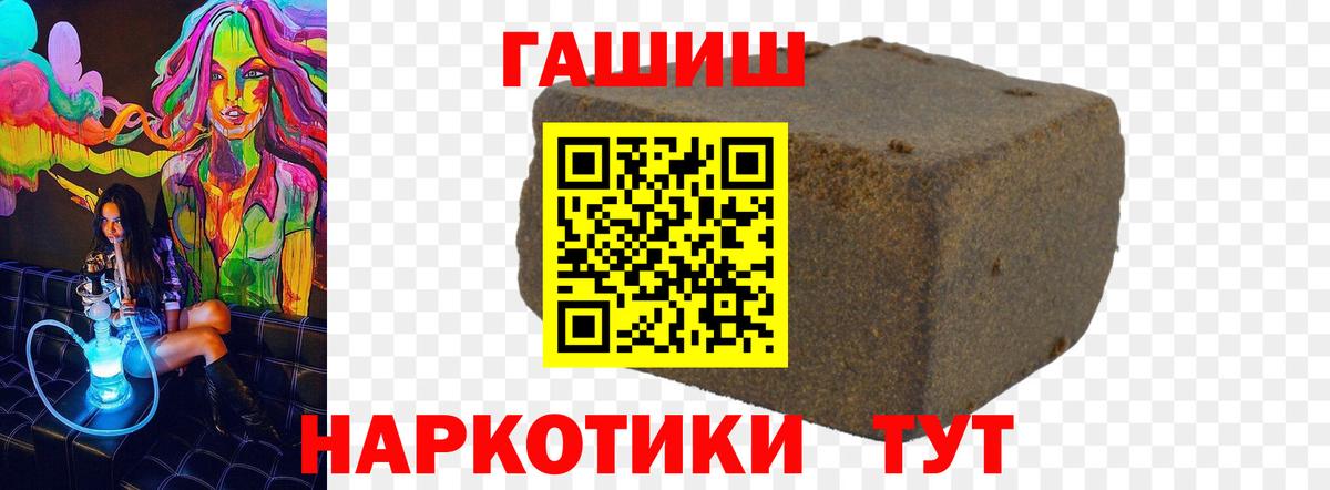 Гашиш Изолятор  Вход с VPN  Котельники  ГАШИШ Cannabis 