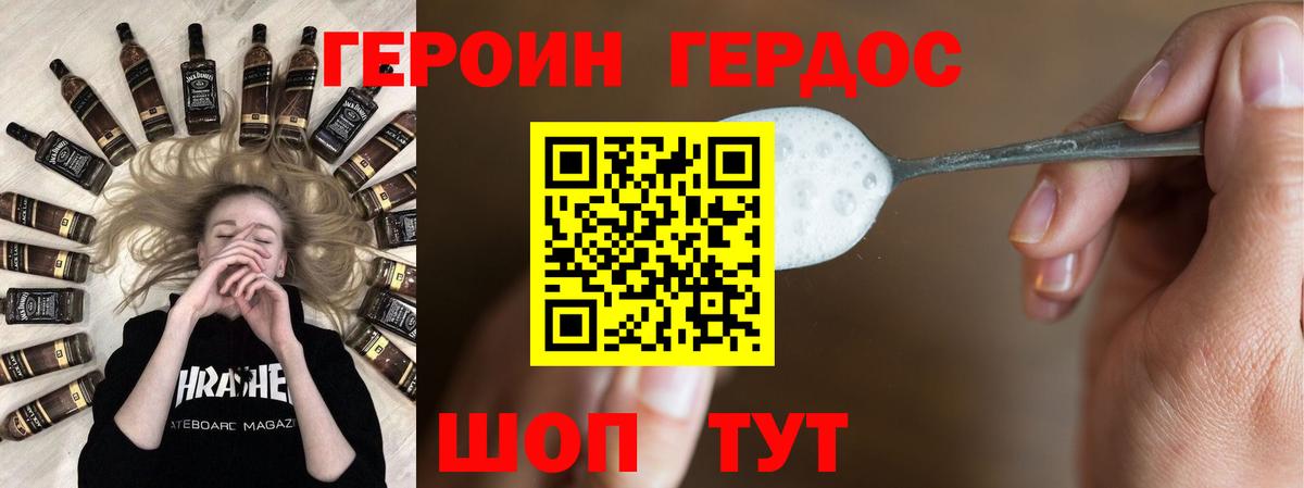 ГЕРОИН белый  ГЕРОИН  Котельники  Вход с VPN 