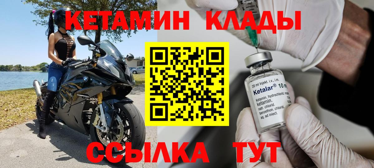 КЕТАМИН VHQ  КЕТАМИН ketamine  Котельники  Вход с VPN 