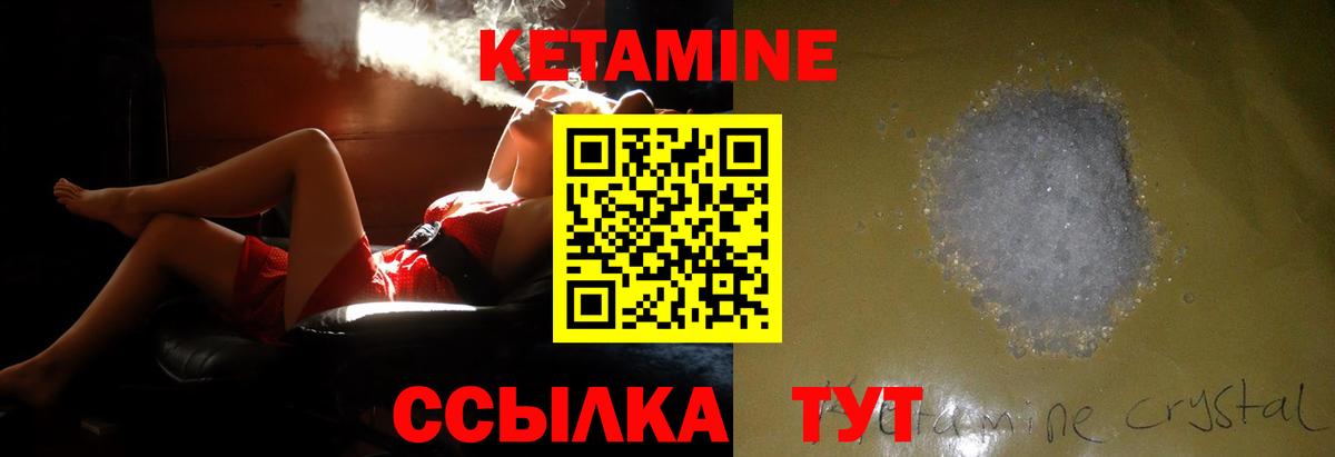 КЕТАМИН VHQ Котельники