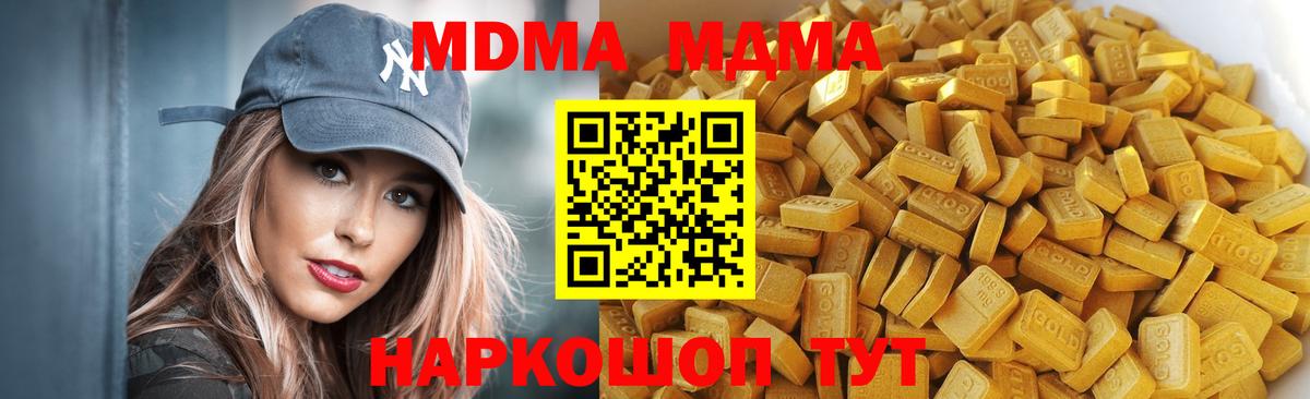 MDMA  Вход с VPN  Котельники  MDMA молли  MDMA VHQ 
