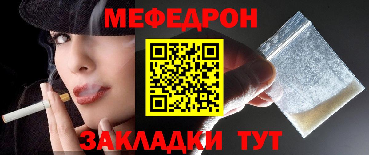 МЕФ  Вход с VPN  Меф 4 MMC  Котельники  Мефедрон мяу мяу 