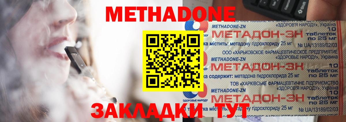 MEGA зеркало  Метадон кристалл  Котельники  Вход с VPN  МЕТАДОН мёд 