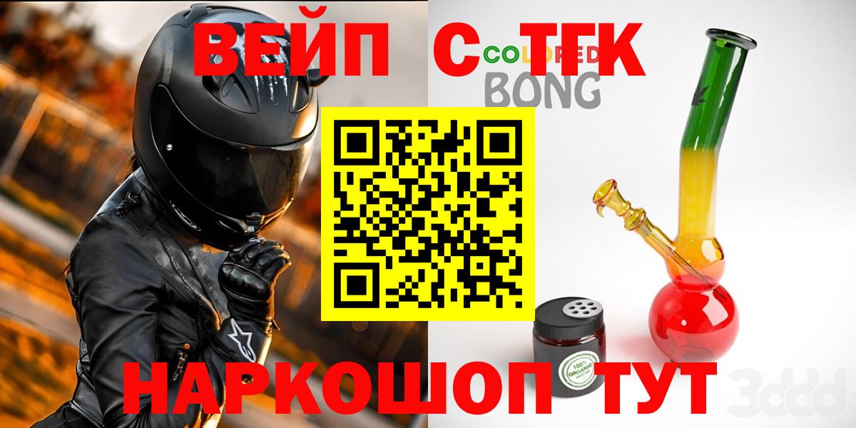 ТГК гашишное масло  Вход с VPN  где продают   Котельники  Дистиллят ТГК жижа 