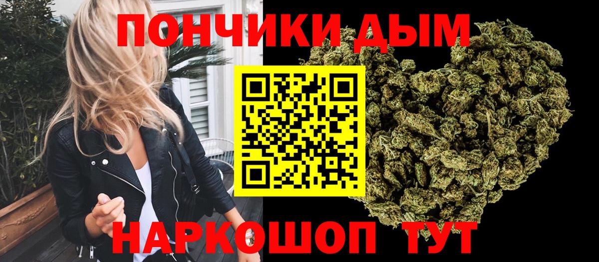 Конопля Bruce Banner Котельники
